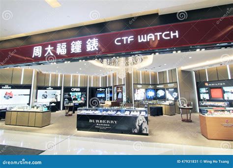 ‭CTF Watch (HK) Limited‬ in Shop G1 Aon China Building 29 .